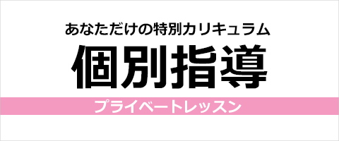 現状打破！思い立ったその日に！日程リクエスト