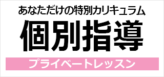 現状打破！思い立ったその日に！日程リクエスト