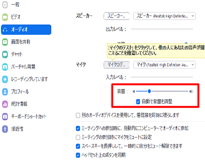 ショートカット マイク ミュート Microsoft Teams