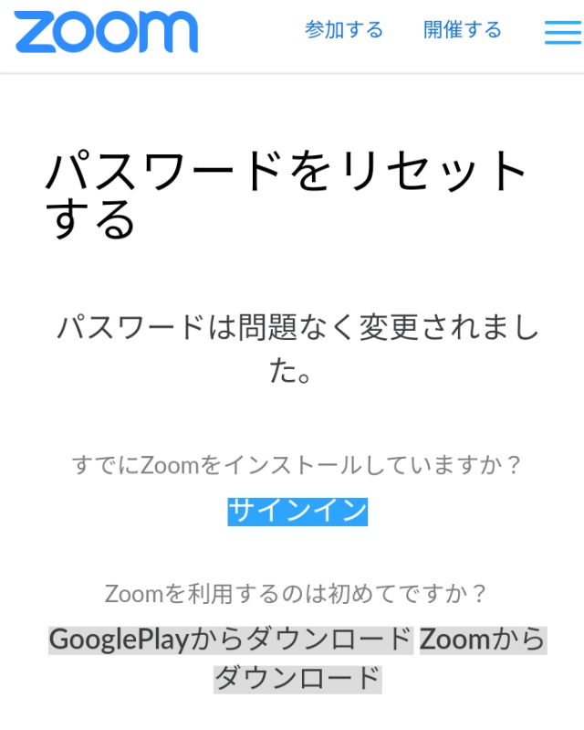 サイン イン できない Zoom [PC版]ZOOMの登録方法